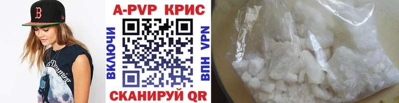 Alfa_PVP кристаллы  Чердынь 