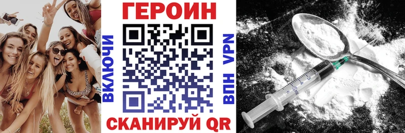 Героин хмурый  даркнет сайт  Чердынь 